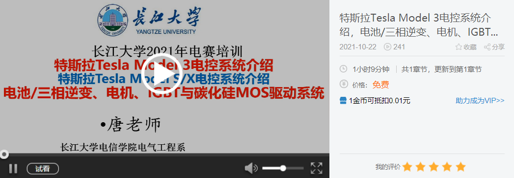 汽车专题第七期 |新能源汽车—电机篇(三)的图11